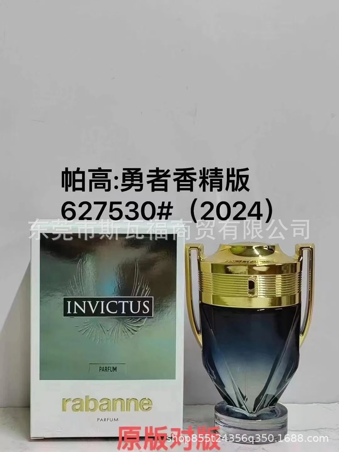 Trophy fragrance