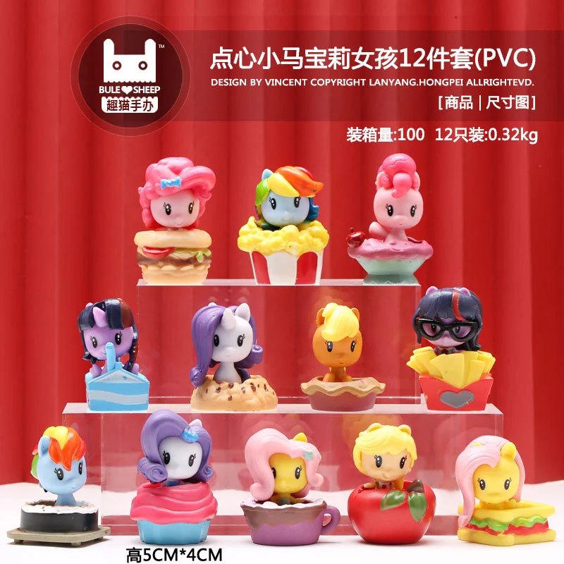 Dim Sum Pony Pony Girl 12 Piece Set(PVC)