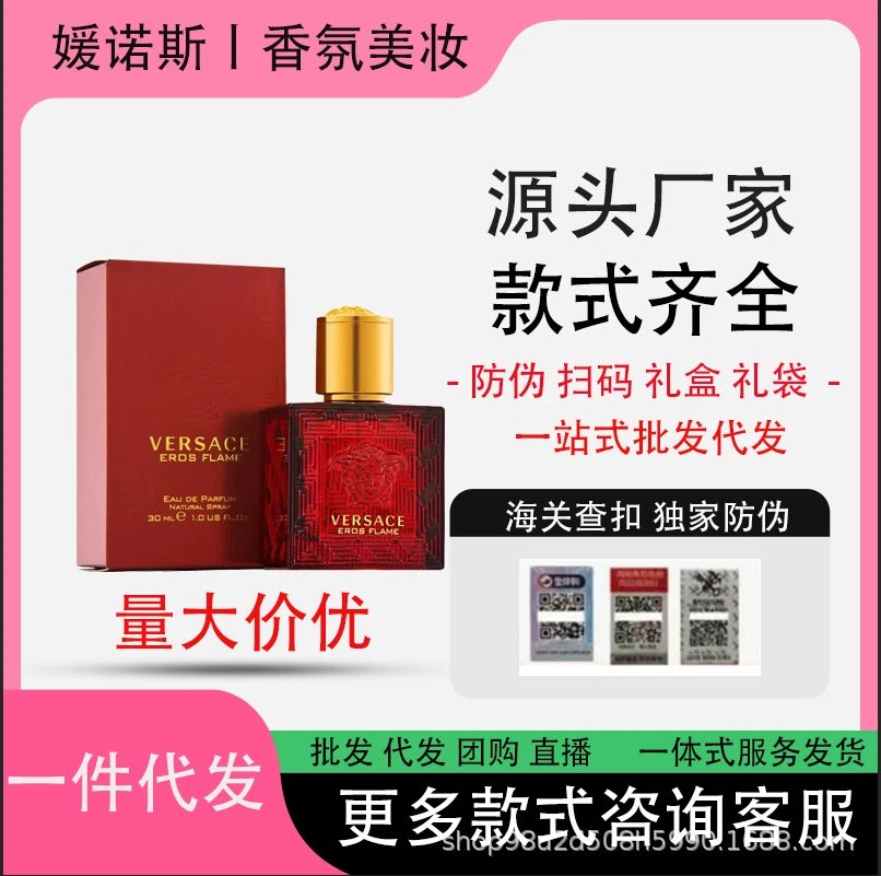 Versace Eros Flame Eau de Parfum