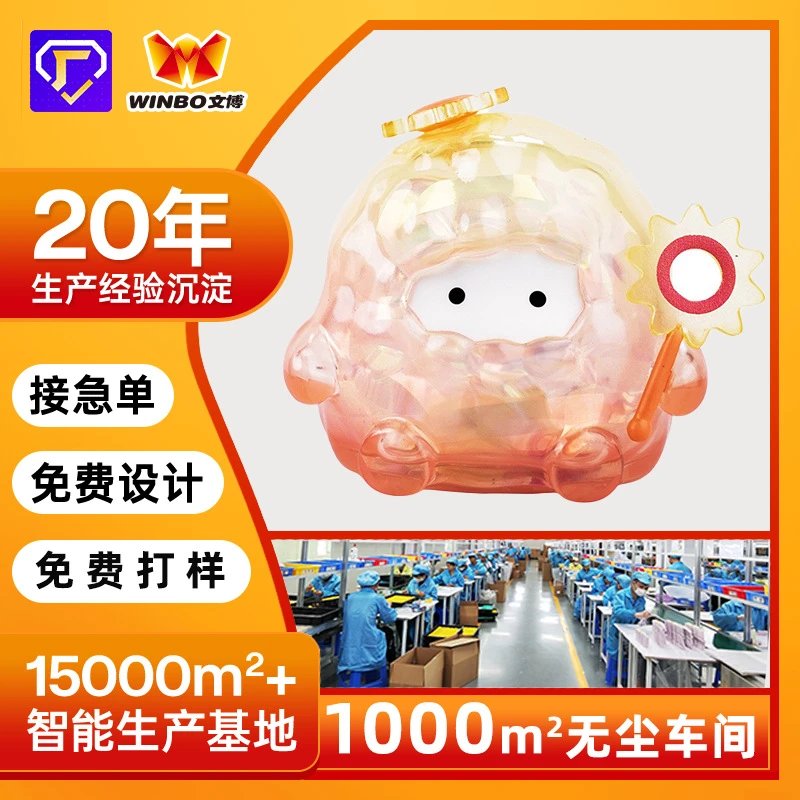 WINBO Custom Plastic Toy Figurine (Transparent Gel-like Character with Sunflower Wand) - 004558