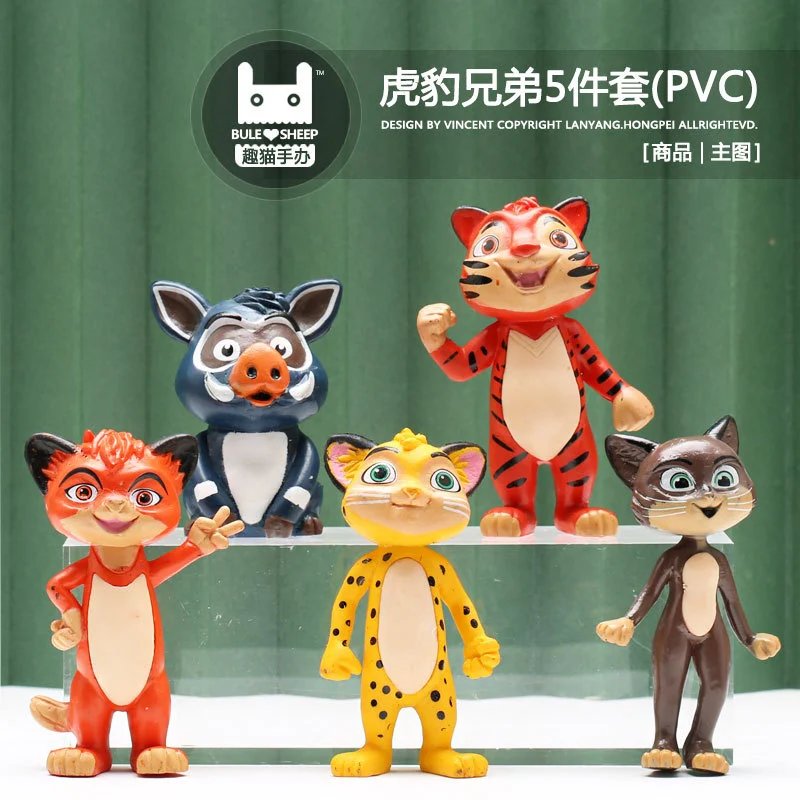 Bule Sheep Tiger Brothers 5-Piece PVC Figure Set - 003636