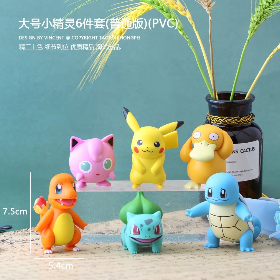 Large pet elf 6-piece set-Taobao version(PVC)