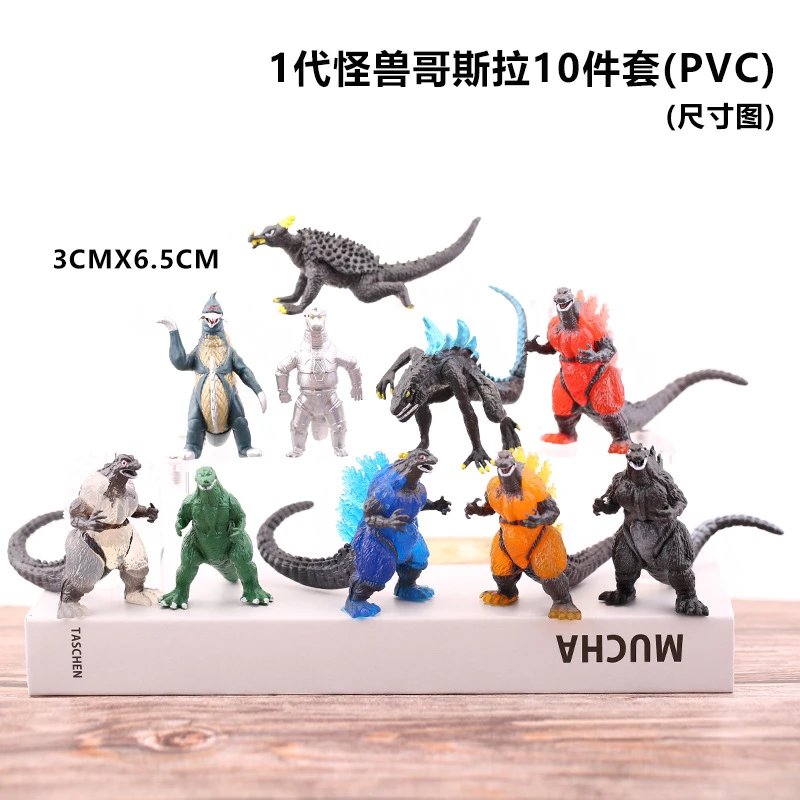 Generation 1 monster Godzilla 10 piece set (PVC)