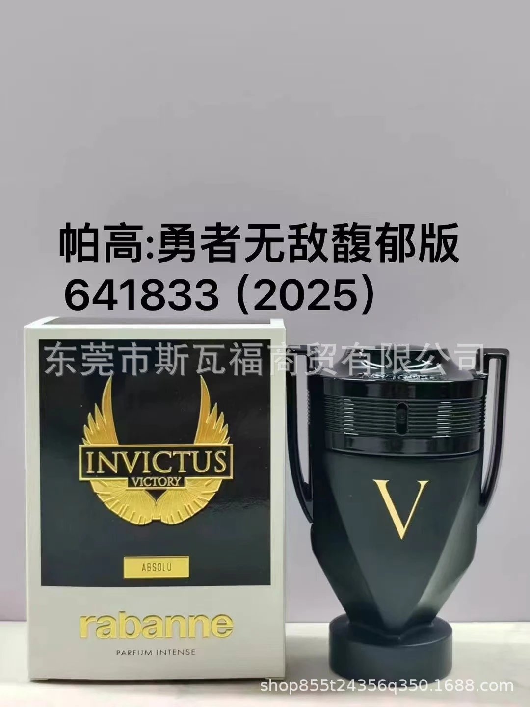 Invincible Richness