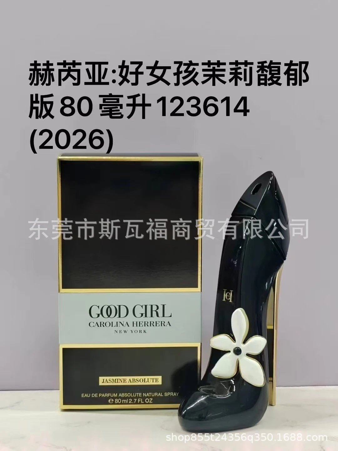 Good Girl Jasmine Fragrant