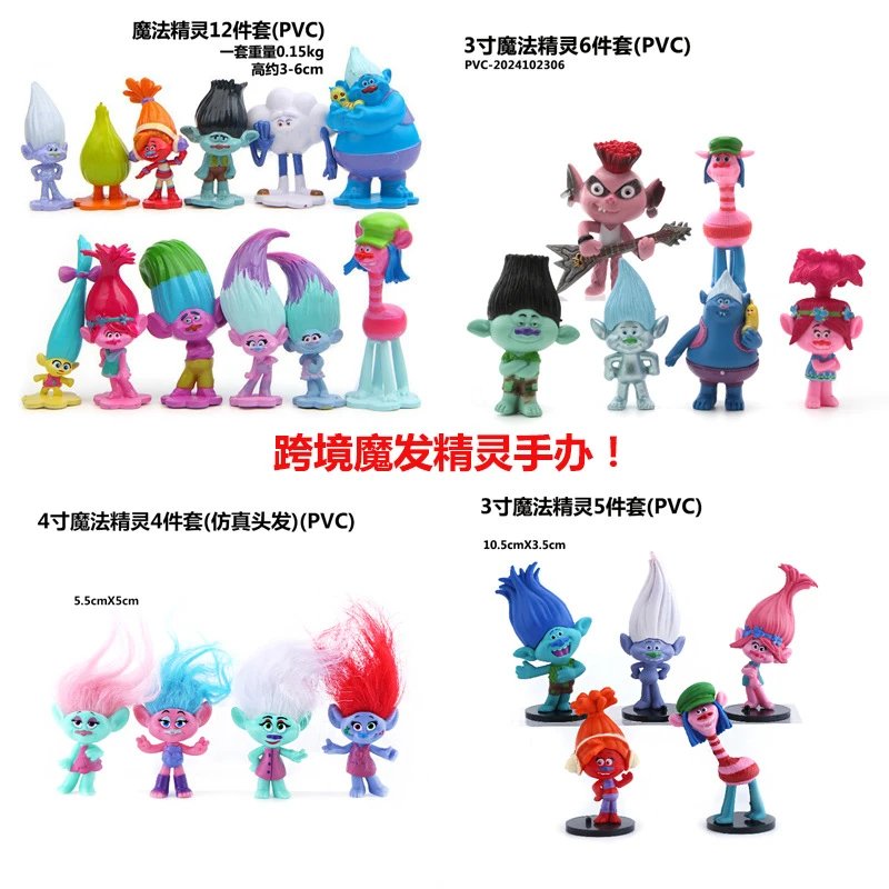 Trolls Magic Hair精灵 PVC Figurine Set - 004663