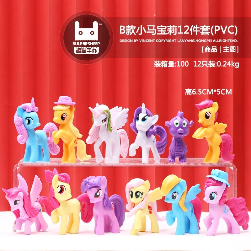 B Pony 12-piece set(PVC)