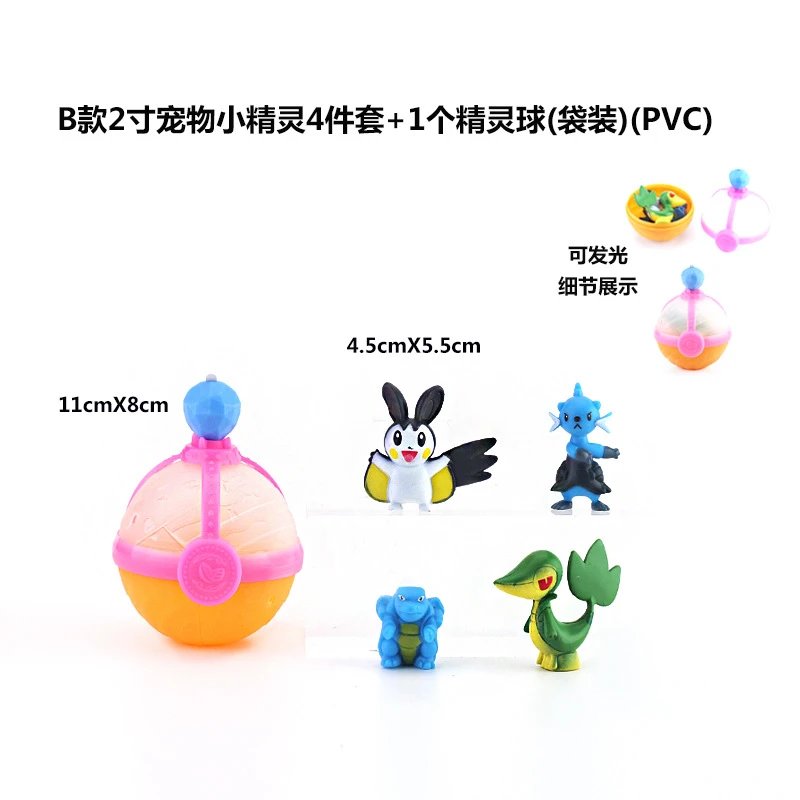 B 2 inch pet elf 4 piece set+1 A elf ball (bag)(PVC)