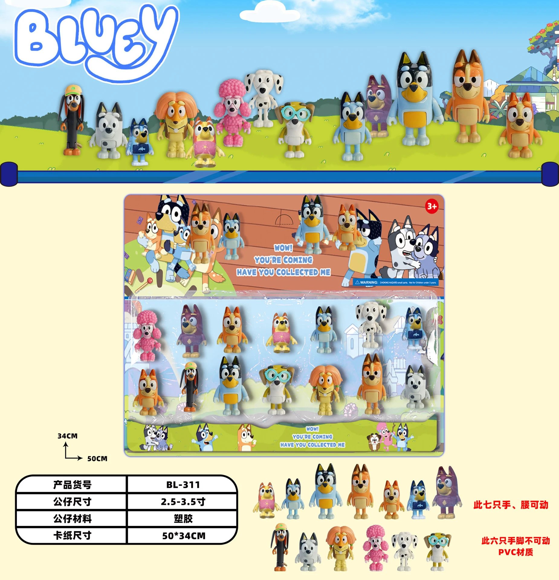 Bruyi 14-piece set_card(PVC)