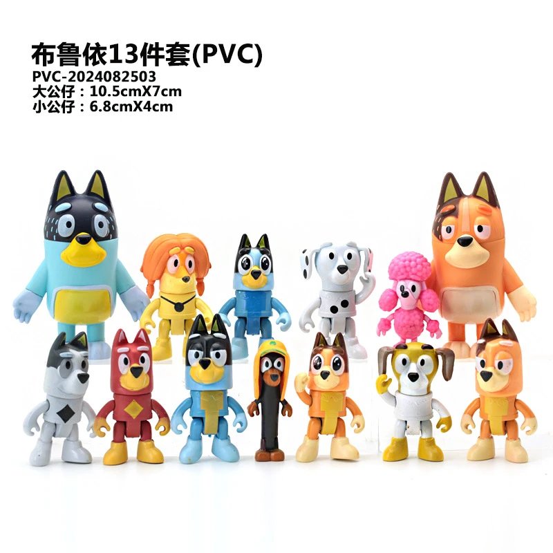 Bruyi 13-piece set(PVC)