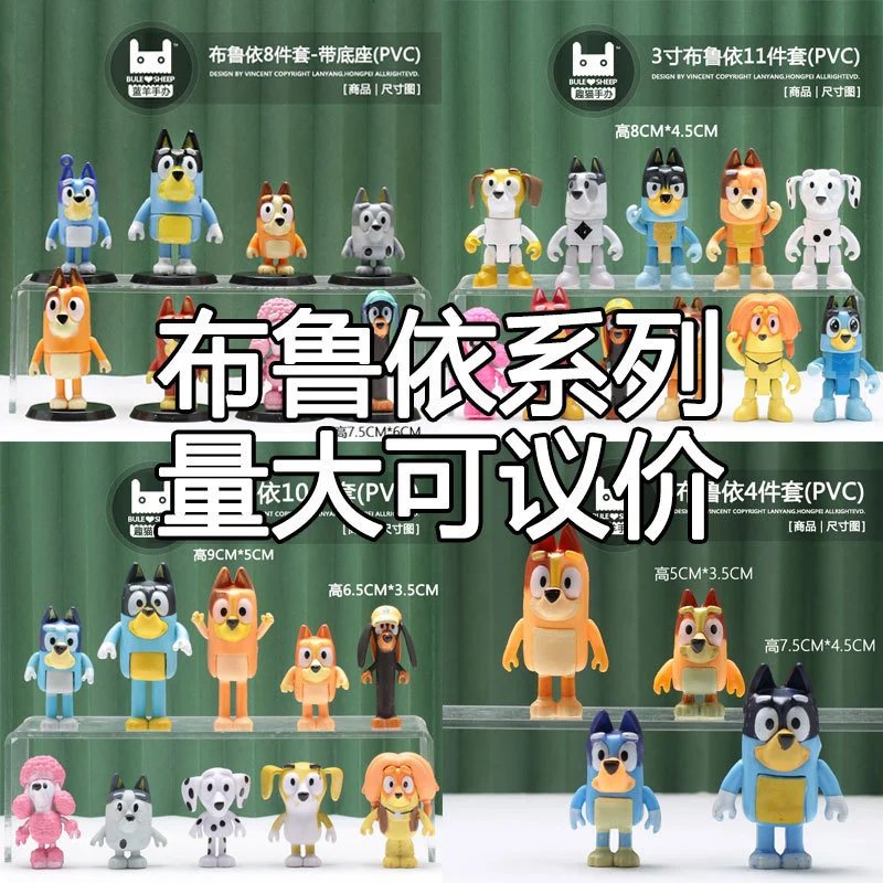 Bluey PVC Figure Collection - 004658