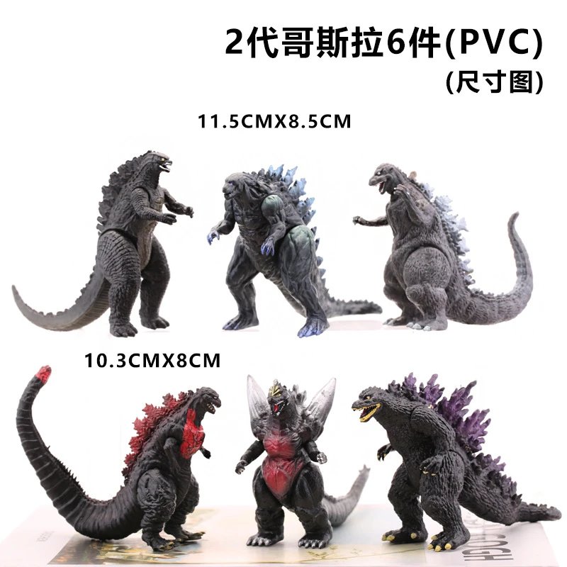 2nd generation Godzilla 6 piece set (PVC)