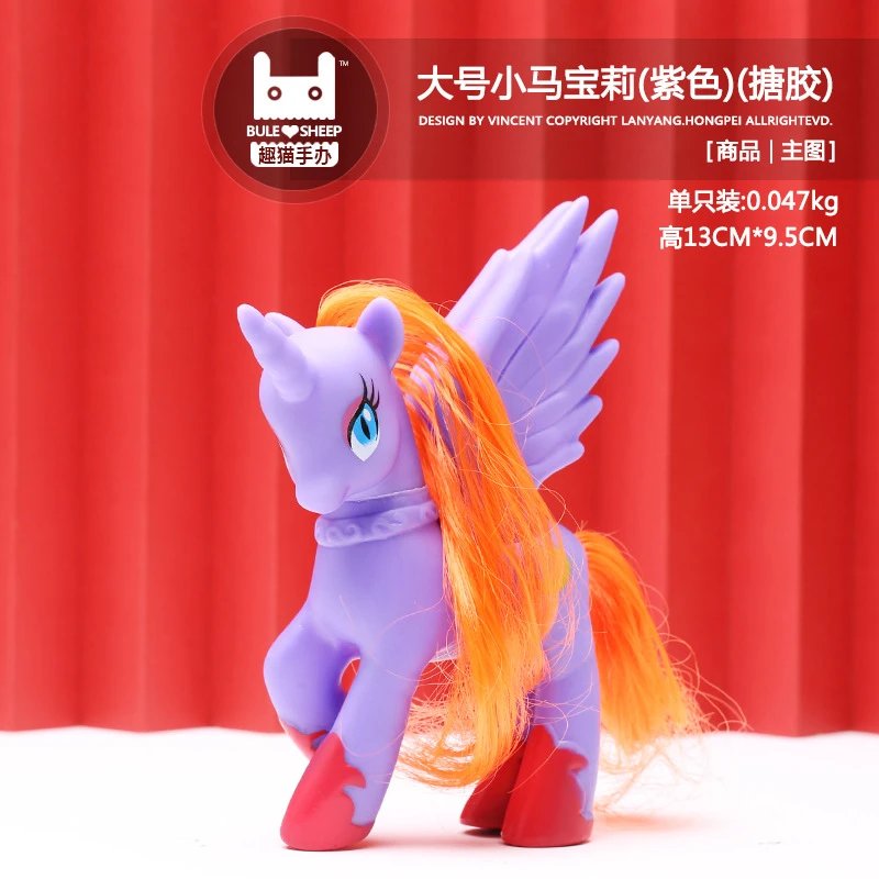 Pony Large (Purple) (Vinyl))