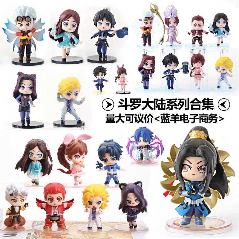 Douluo Continent Q Version Action Figure Collection - 004667
