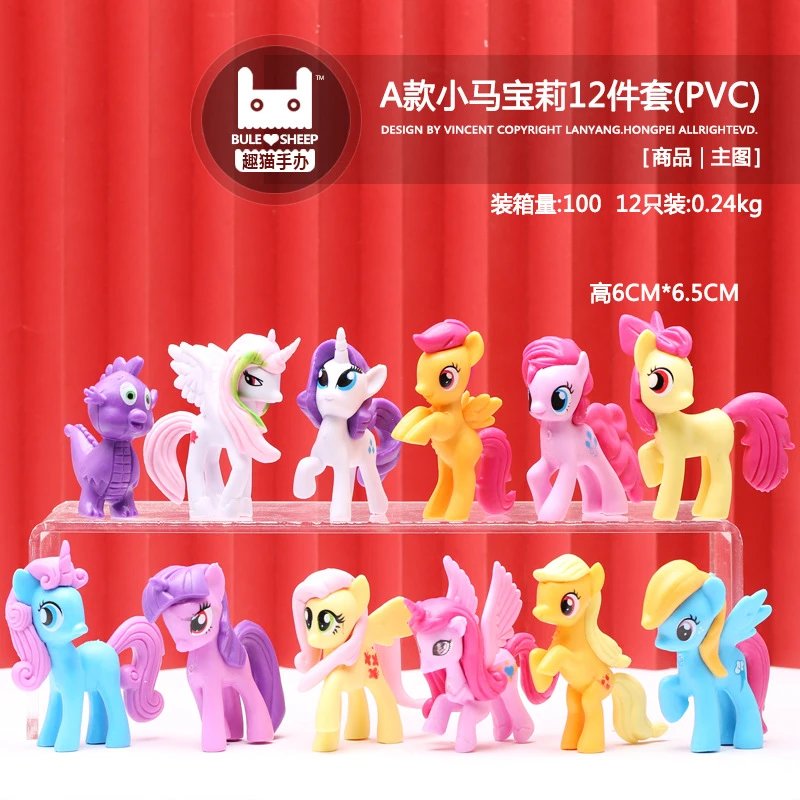 A Pony 12-piece set(PVC)