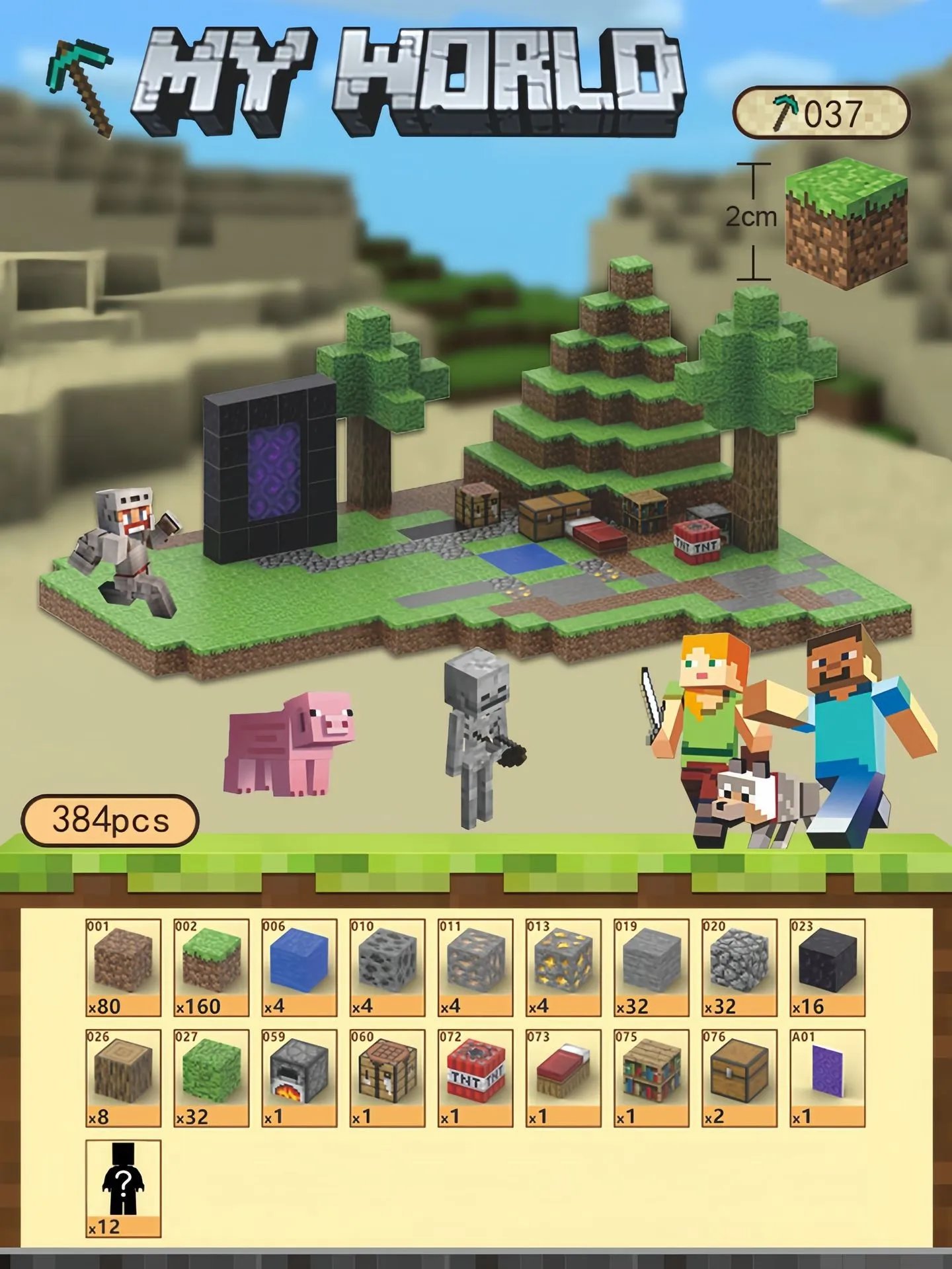 X 03-【Jungle Transmit] Gives 12 random dolls（384 pcs）