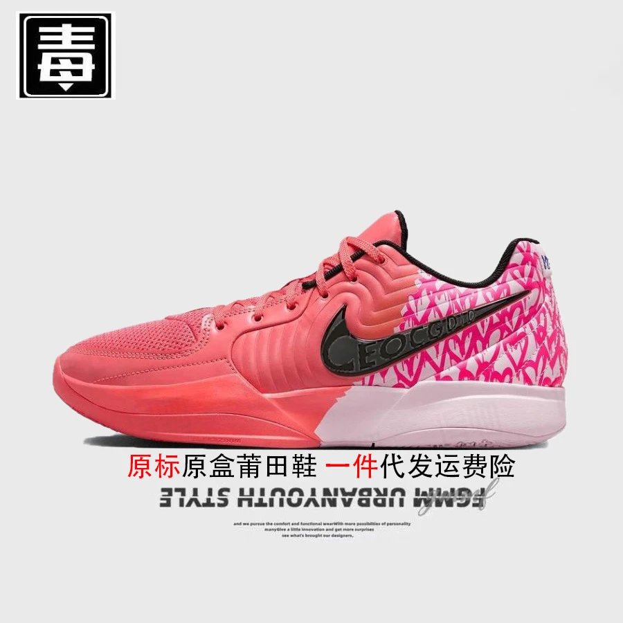 Unbranded Sneakers Morant II Basketball — Morant II Original Standard-Valentine's Day