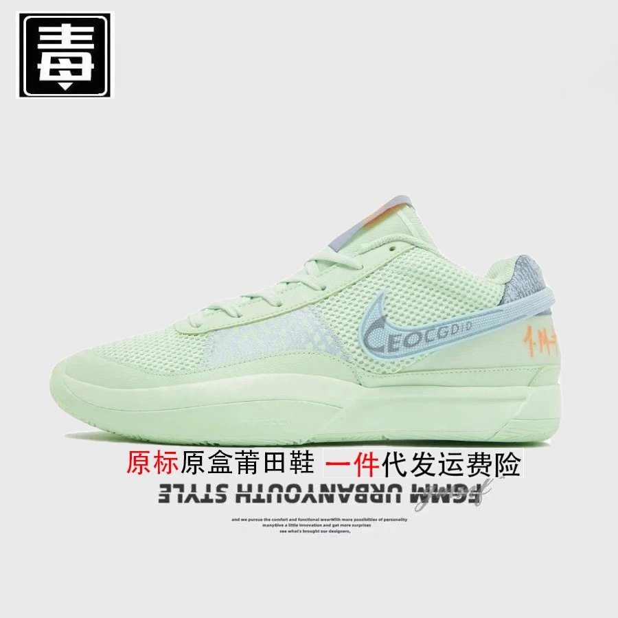 Unbranded Sneakers Morant II Basketball — Morant Generation Original Standard-Yuanyang