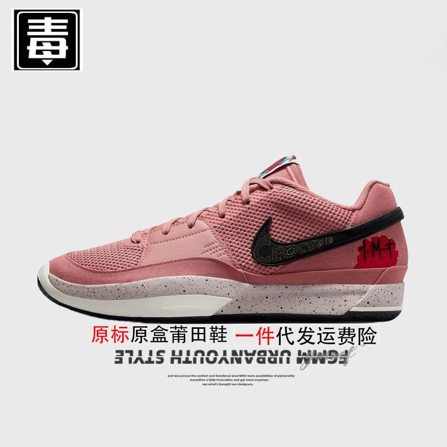 Unbranded Sneakers Morant II Basketball — Morant Generation Original Standard-Pink