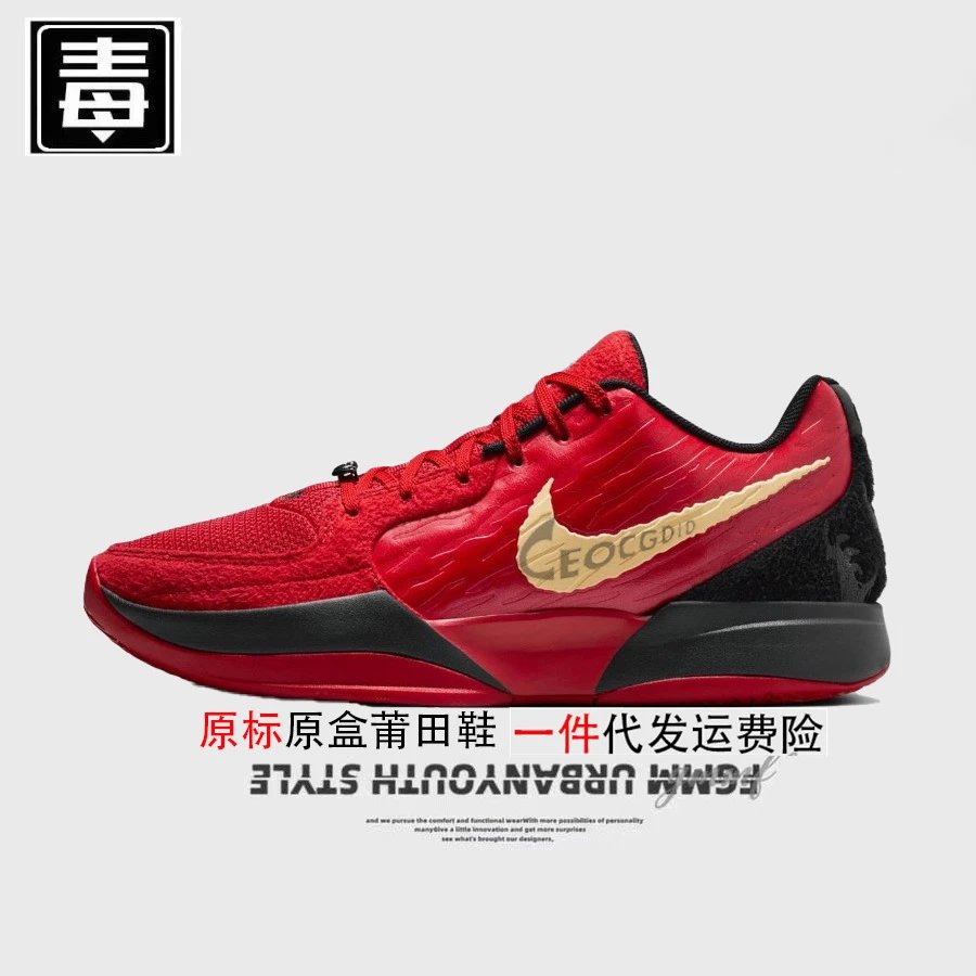 Unbranded Sneakers Morant II Basketball — Morant II Original Standard-Black and Red