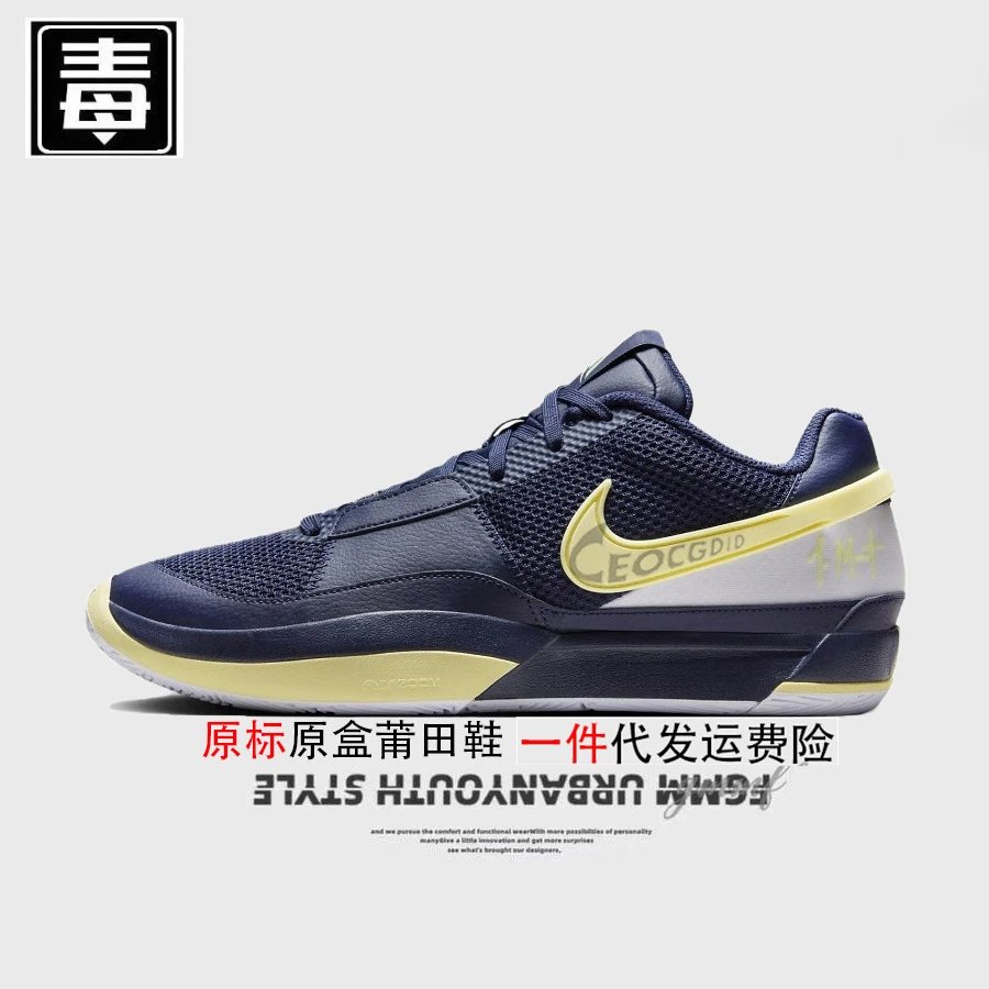 Unbranded Sneakers Morant II Basketball — Morant Generation Original Standard-Navy Blue