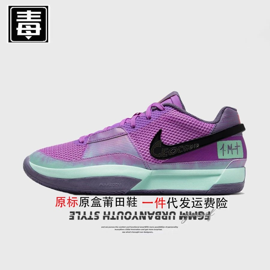 Unbranded Sneakers Morant II Basketball — Morant Generation Original Standard-Blue and Purple