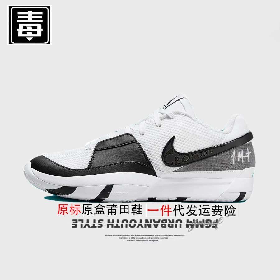 Unbranded Sneakers Morant II Basketball — Morant Generation Original Standard-Black and White