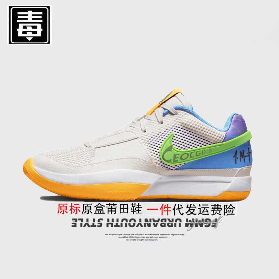 Unbranded Sneakers Morant II Basketball — Morant Generation Original Standard-Color
