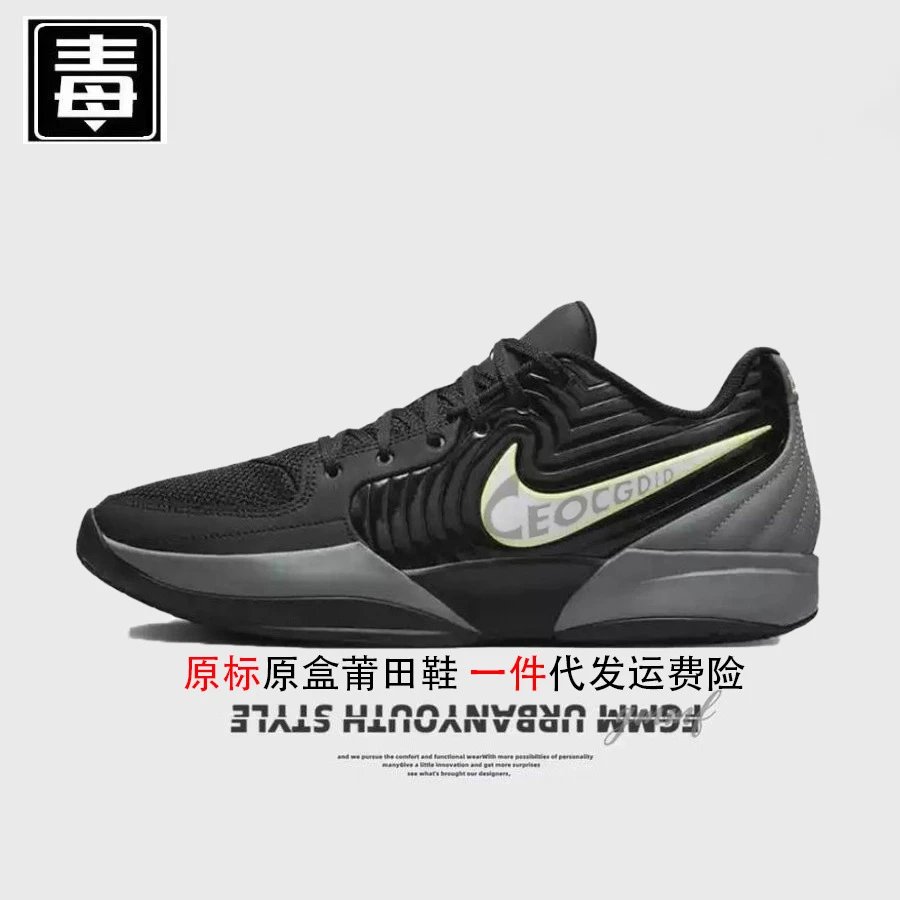 Unbranded Sneakers Morant II Basketball — Morant II original standard-black silver