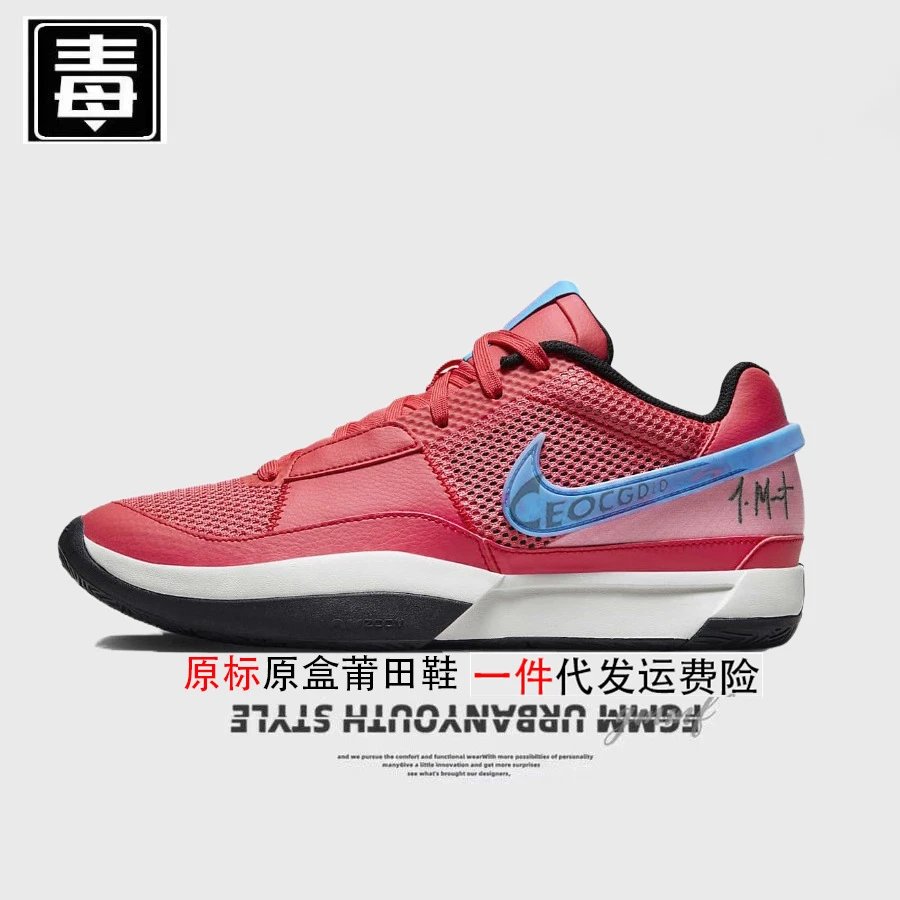 Unbranded Sneakers Morant II Basketball — Morant Generation Original Standard-Pink Blue