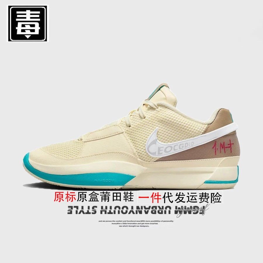 Unbranded Sneakers Morant II Basketball — Morant Generation Original Standard-White Brown