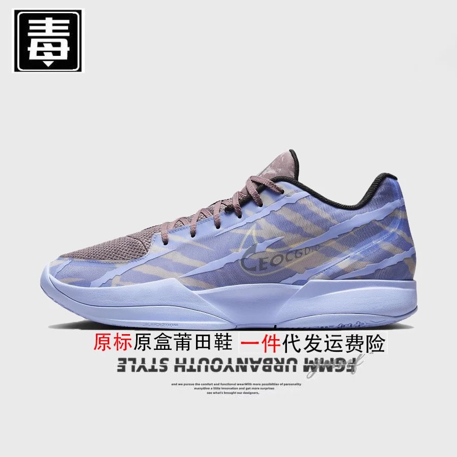Unbranded Sneakers Morant II Basketball — Morant's second-generation original standard-dazzle blue