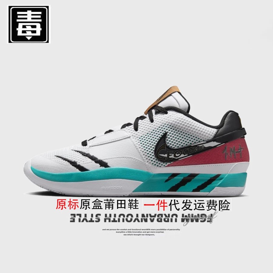 Unbranded Sneakers Morant II Basketball — Morant Generation Original Standard-Camouflage Black