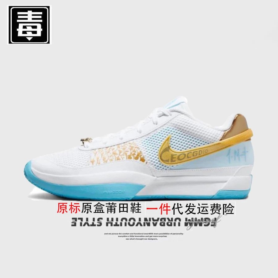 Unbranded Sneakers Morant II Basketball — Morant Generation Original Standard-Platinum