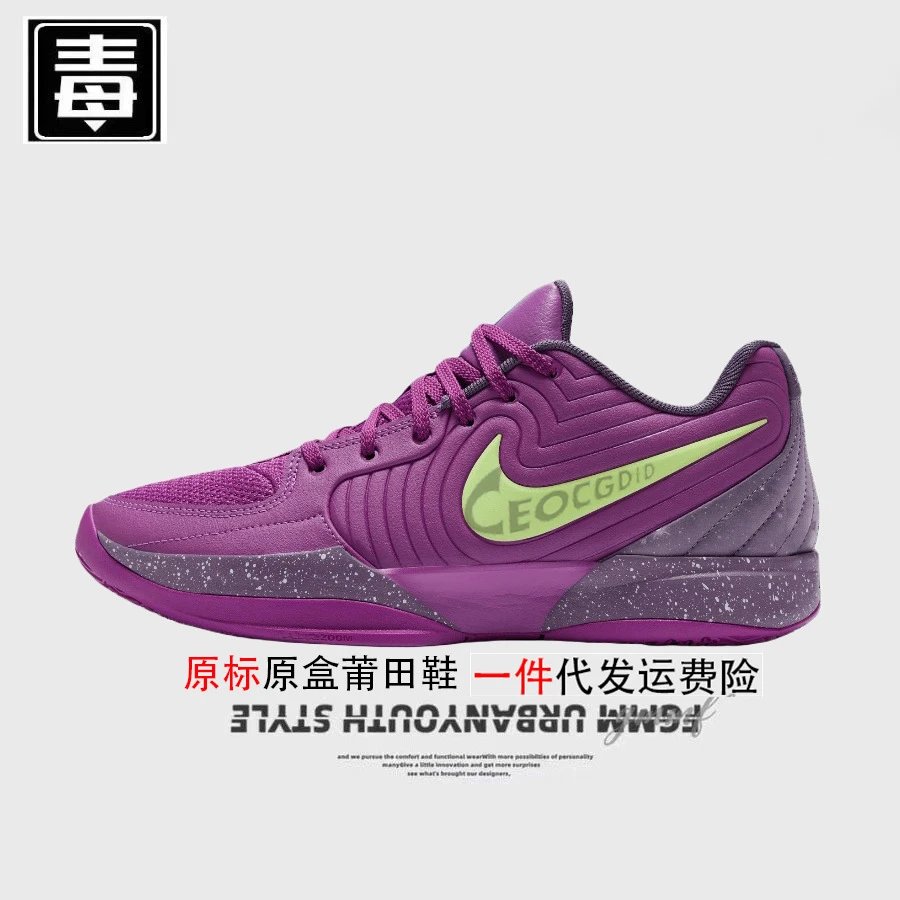 Unbranded Sneakers Morant II Basketball — Morant II Original Standard-Purple