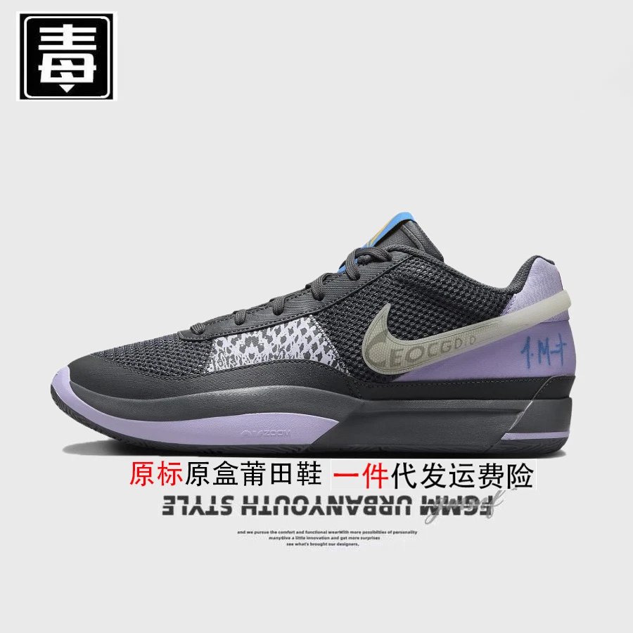 Unbranded Sneakers Morant II Basketball — Morant Generation Original Standard-Black and Purple