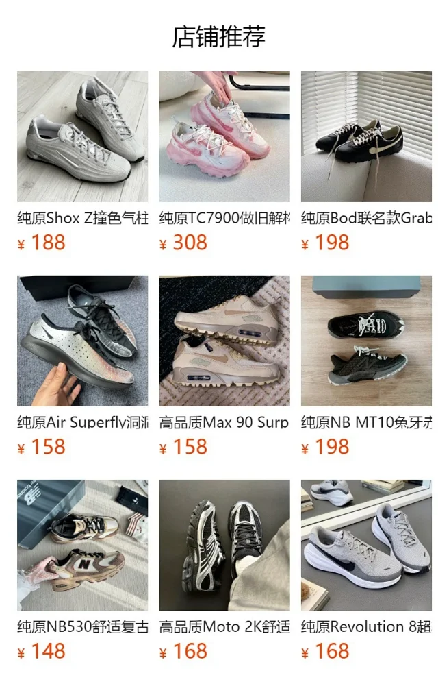 Nike Sneakers Mesh running with layered overlays product detail image 9