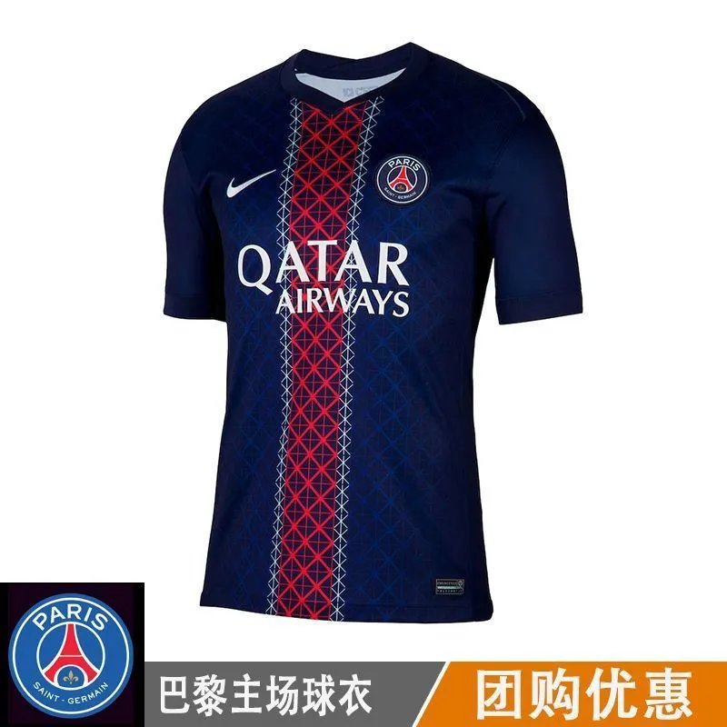 New 25/26 Paris Saint Germain jerseys