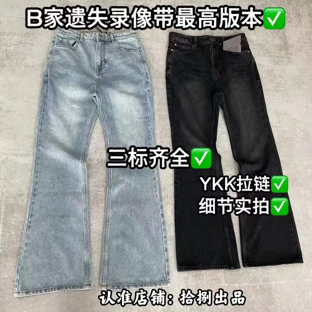 Bal * enc * iaga jeans lost