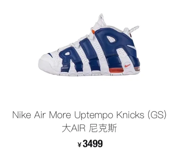 Nike Air More Uptempo Knicks (GS) White/Navy/Orange Sneakers - 1