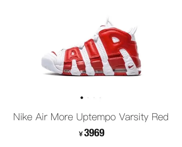 Nike Air More Uptempo Varsity Red Sneakers - 1