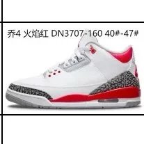 Flame Red DN3707-160