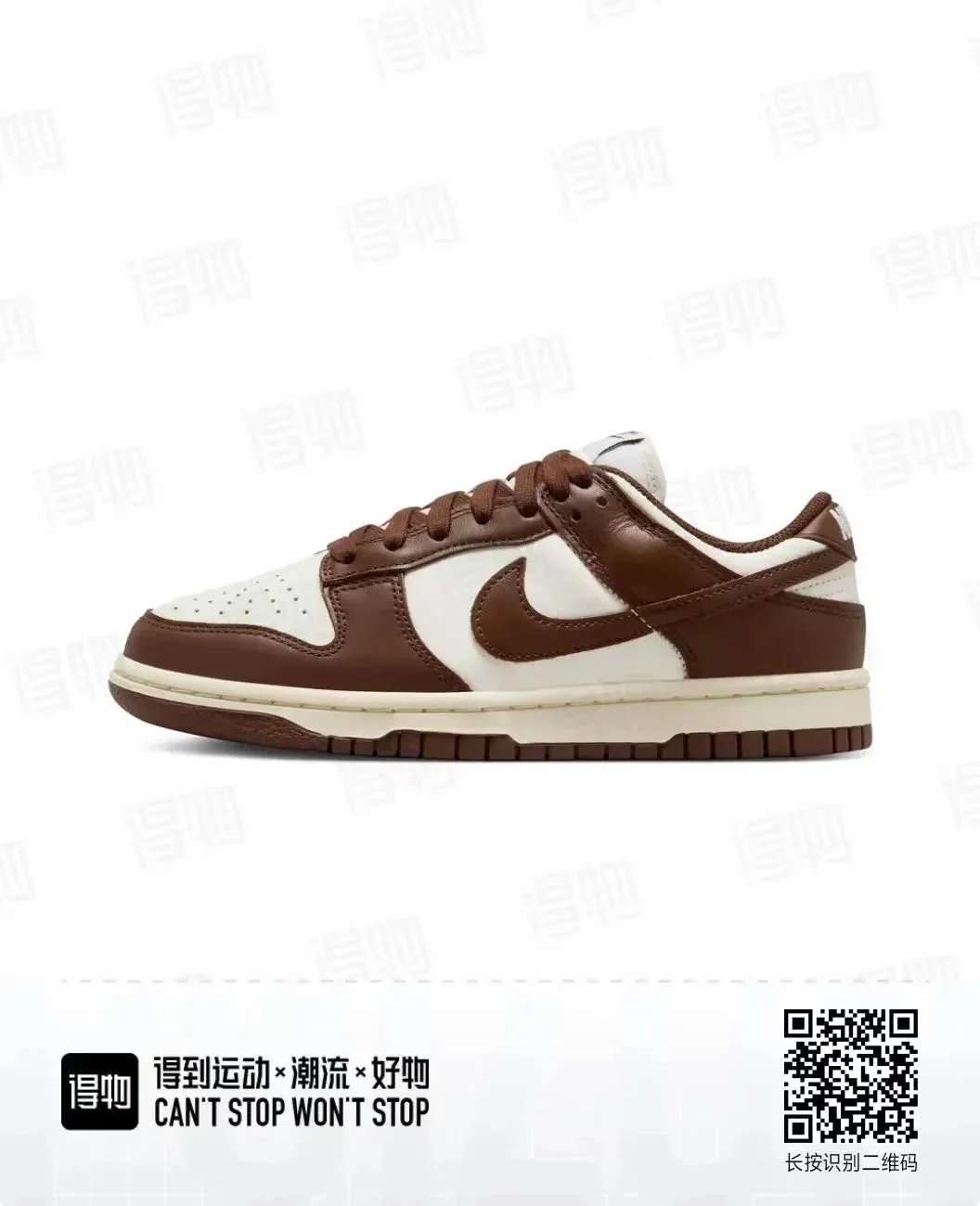 Chocolate DD1503-124