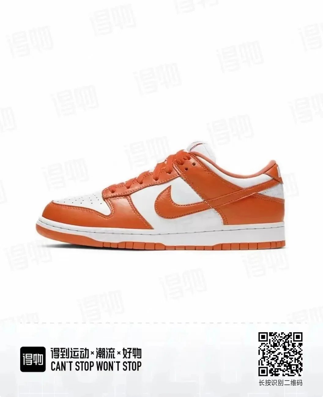 White Orange CU1726-101