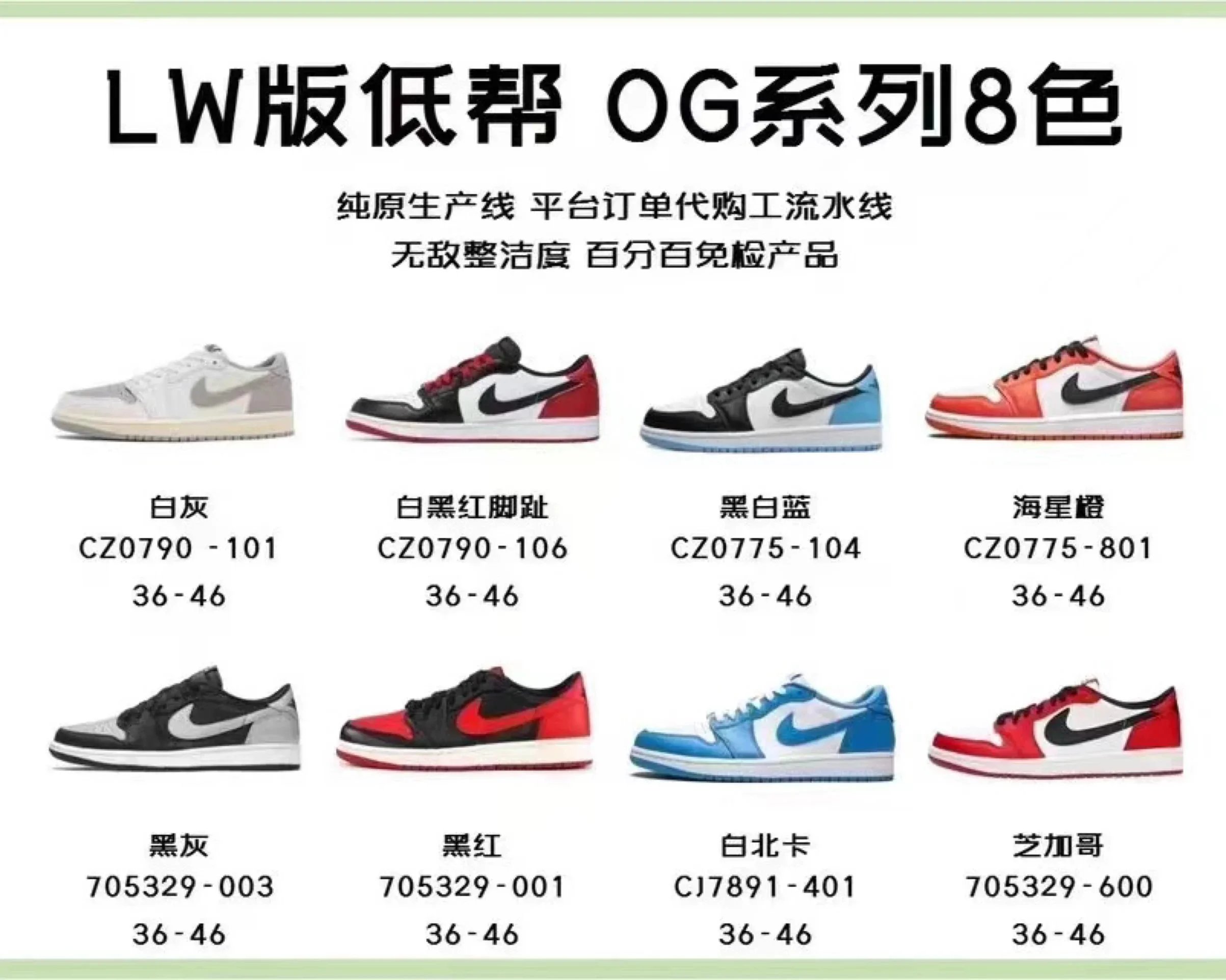 【 lw version 】 Special offer AJ1 low OG series produced by large factories, long-term replenishment decline detailed diagram