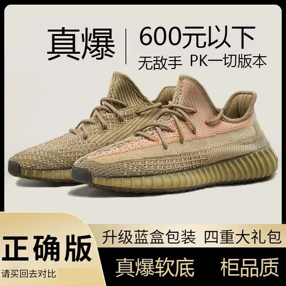Yeezy Boost 350 V2 Sneakers