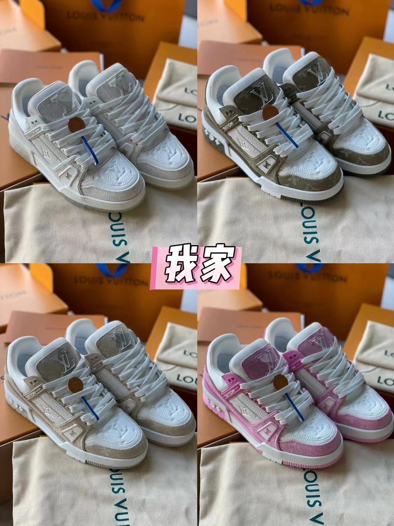 Louis Vuitton Trainer Low Beige White Sneakers - 3