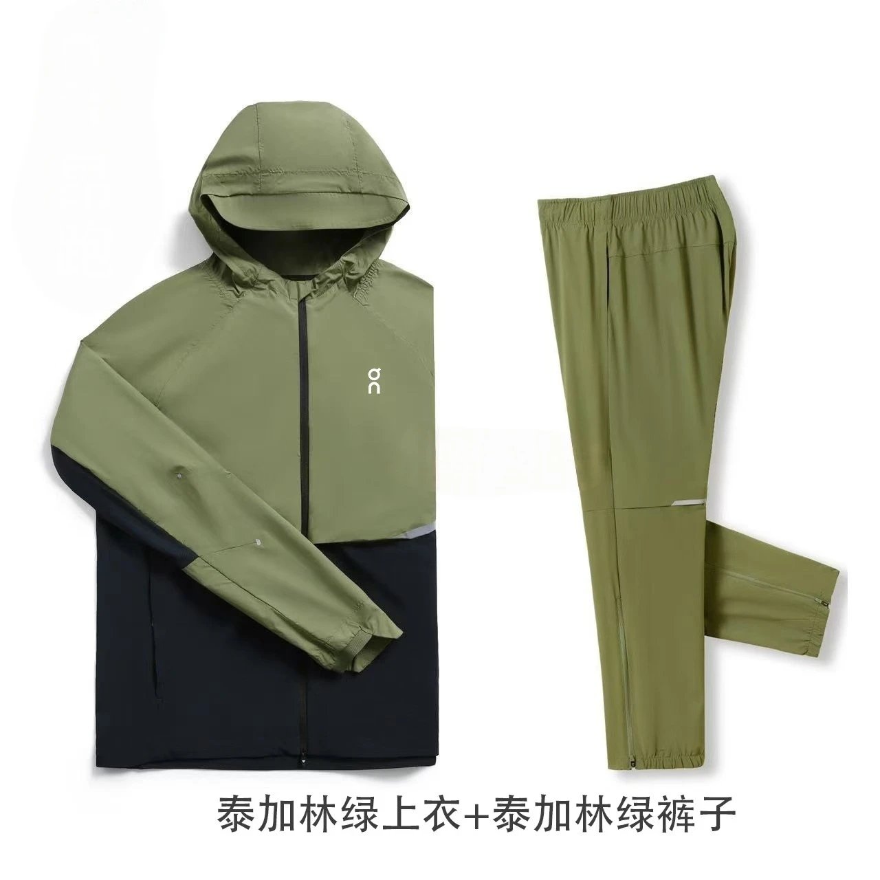On Matching Sets Hooded reflective jacket and training pants set — Taiga green