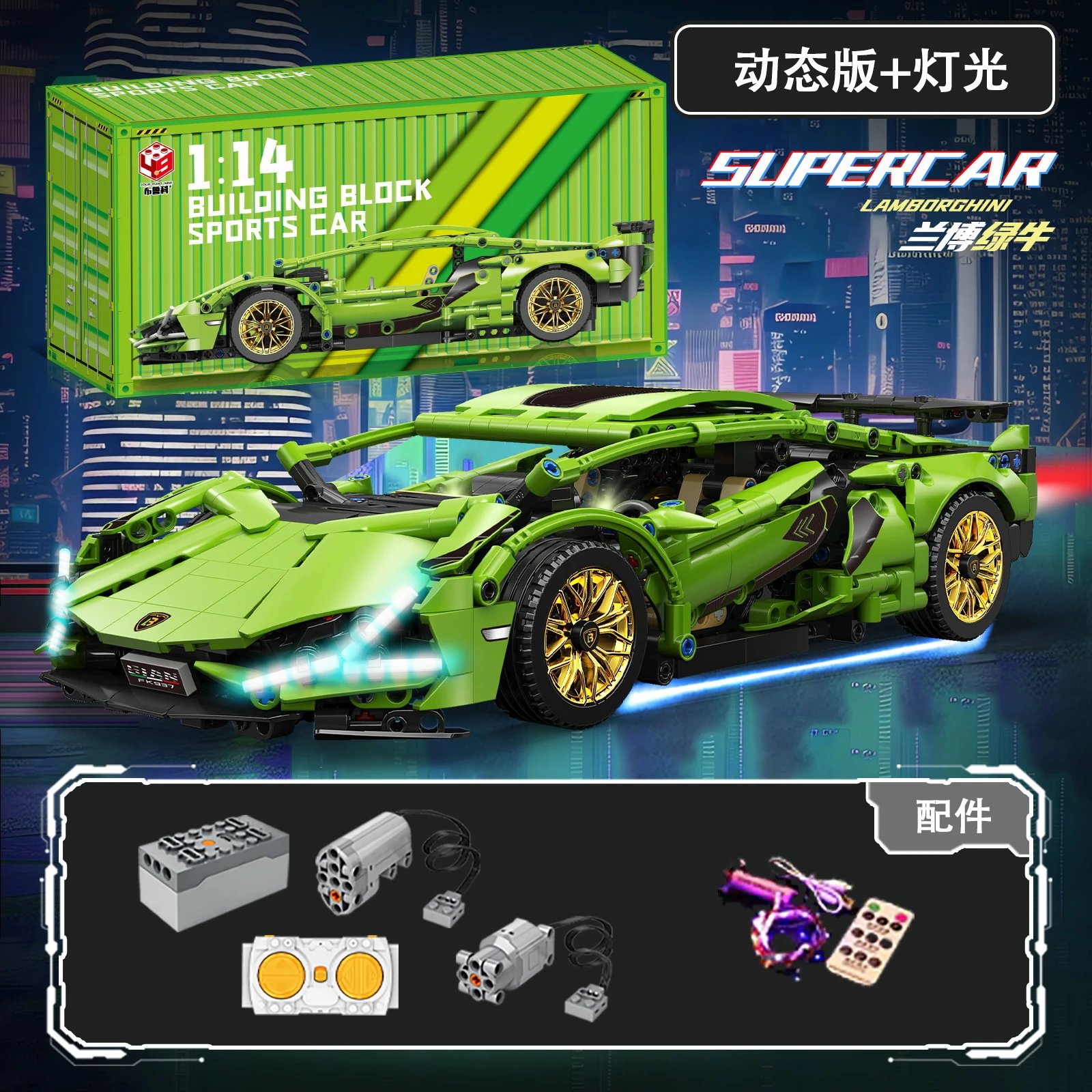 Cyberpunk Lamborghini Sián FKP 37 1:14 Scale RC Building Block Set (App & Remote Control)