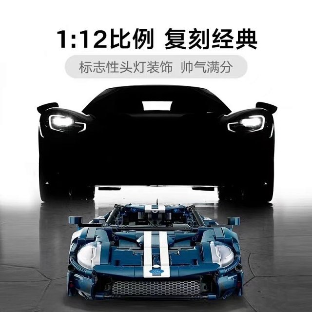 Lego Ford GT: seller detail photo 5